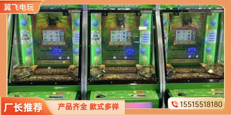 呼和浩特市投币游戏机电玩设备 - 一站式服务